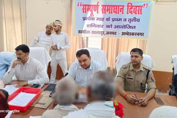 जिलाधिकारी और पुलिस अधीक्षक ने सम्पूर्ण समाधान में सुनी फरियादियों की समस्या!