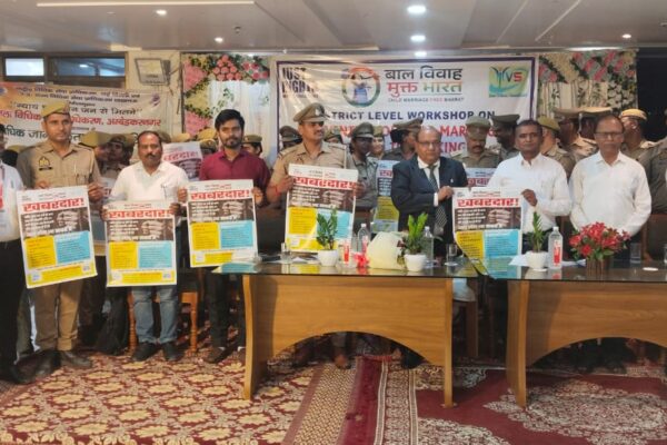 बाल विवाह एवं बाल श्रम की रोकथाम हेतु एक दिवसीय जिला स्तरीय परिसंवाद कार्यशाला का आयोजन”