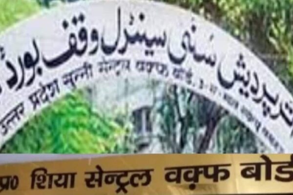 वक़्फ़ सम्पतियों के डेटा अपलोडिंग के लिए महत्वपूर्ण निर्णय” कमेटियों और मुतवल्लियों के नवीनीकरण पर रोक”