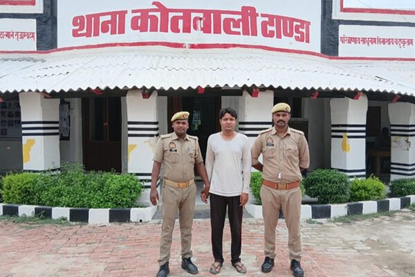 वांछित अभियुक्त गिरफ्तार: टांडा कोतवाली पुलिस की सक्रियता का परिणाम!