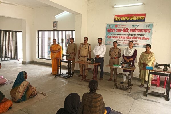 महिला बंदियों के कौशल विकास हेतु प्रशिक्षण कार्यक्रम का हुआ शुभारंभ!
