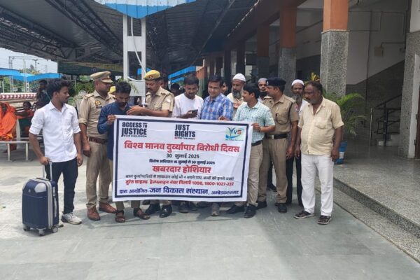 मानव दुर्व्यापार विरोधी दिवस के अवसर पर जन जागरूकता अभियान