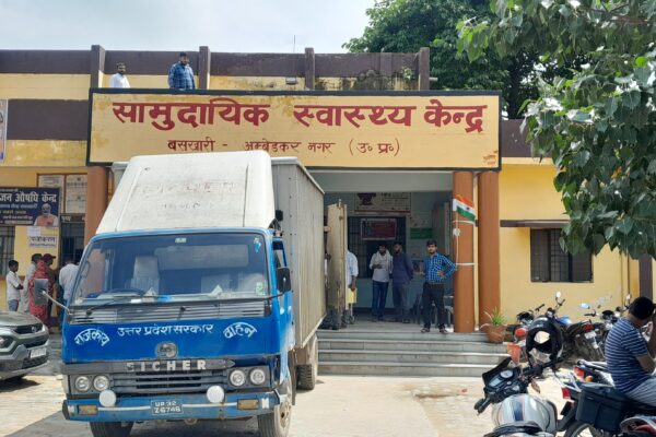 बसखारी समुदायिक स्वास्थ्य केंद्र के जिम्मेदारों की बड़ी लापरवाही जानिए इस खबर में