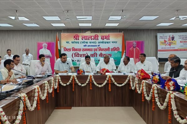 सांसद लाल जी वर्मा की अध्यक्षता में दिशा बैठक सम्पन्न!