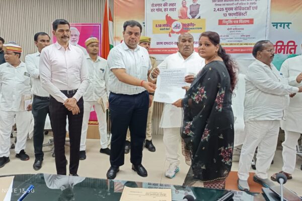 कलेक्ट्रेट सभागार में 84 नवचयनित मुख्य सेविकाओं को मिला नियुक्ति पत्र!