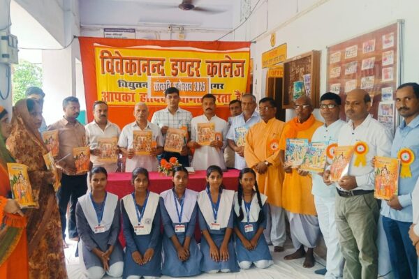विवेकानन्द इंटर कॉलेज विद्युत नगर में ‘संस्कृति ज्ञान’ पुस्तक का भव्य विमोचन