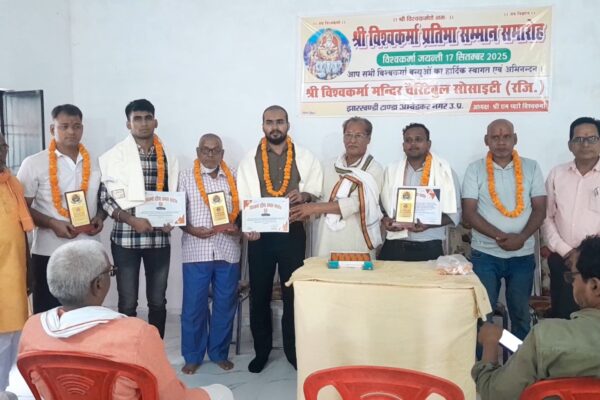 विश्वकर्मा जयंती पर आयोजित प्रतिभा सम्मान समारोह